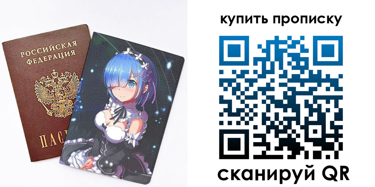 прописка в Сергаче